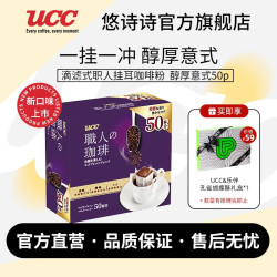 UCC 悠诗诗 滴滤式职人咖啡粉挂耳咖啡现磨手冲 醇厚意式8g*50P