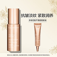 CLARINS 娇韵诗 新品多维密集平滑眼霜套装淡细纹黑眼圈提拉紧致抗皱淡干纹