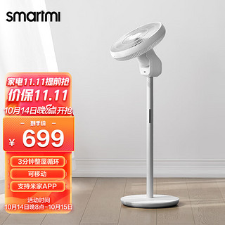 smartmi 智米 ZLBPKQXHS02ZM 直流空气循环扇 白色