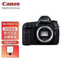 GLAD 佳能 Canon 佳能 EOS 5D Mark IV 5d4全画幅单反相机 单机身 酷玩旅游套装