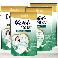 Comfort 金纺 衣物护理剂 400ml*4袋