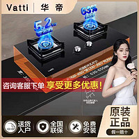 VATTI 华帝 i10089B燃气灶嵌入式台嵌两用双灶5.2KW大火力 底盘可调节