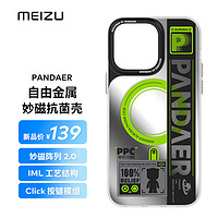 魅族 PANDAER 自由金属 妙磁抗菌壳 BELIEF iPhone 14 Pro Max适用 IML工艺 妙磁阵列2.0 Click按键模组