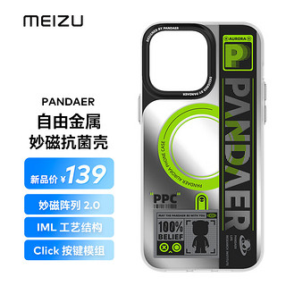 魅族 PANDAER 自由金属 妙磁抗菌壳 BELIEF iPhone 14 Pro Max适用 IML工艺 妙磁阵列2.0 Click按键模组