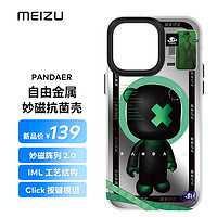 魅族 PANDAER 自由金属 妙磁抗菌壳 佚名 iPhone 14 Pro Max适用 IML工艺 妙磁阵列2.0 Click按键模组
