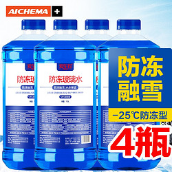 爱车玛 汽车玻璃水 -25℃ 冬季防冻型 4瓶共5.2L