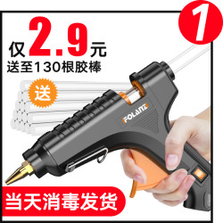 热熔胶枪（签到红包可用）