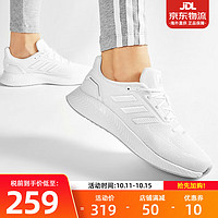 adidas 阿迪达斯 男女鞋RUNFALCON网面透气缓震运动跑步鞋FY9496 白色 38.5