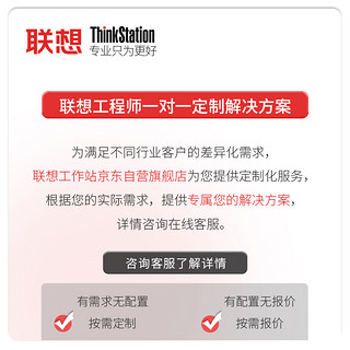 ThinkPad 思考本 联想工作站Thinkstation P620渲染分析主机AMD 5975WX(32核心)/128G/1T固态+4T/RTXA5000-24G/1000W