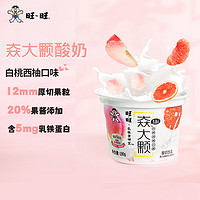 Want Want 旺旺 乳铁食研室 太大颗低温冷藏酸奶 白桃西柚  180g*2杯