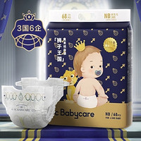babycare 王国系列 纸尿裤 NB68片