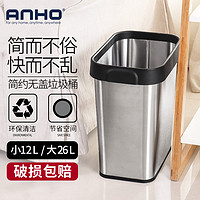 ANHO 厨房垃圾桶家用无盖欧式创意大号客厅卧室卫生间厕所不锈钢垃圾桶