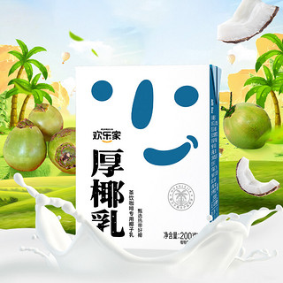 欢乐家 厚椰乳 200g*6盒