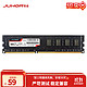 JUHOR 玖合 DDR3 台式机内存条 4g 1600 台式