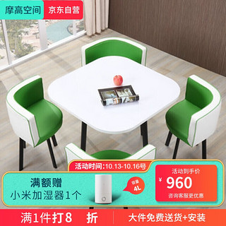 摩高空间 洽谈桌椅组合商务接待会议桌奶茶店休闲正方形小户型饭桌-绿白双色