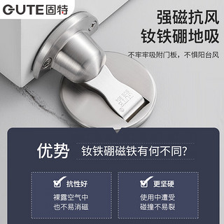 GUTE 固特 门吸免打孔防撞地吸打孔磁吸304不锈钢隐形地吸门碰卫生间门顶