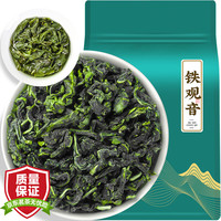 醉然香 茶叶 铁观音兰花香清香型乌龙茶简装500g