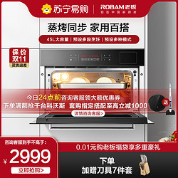 ROBAM 老板 S271X蒸箱家用嵌入式多功能大容量电蒸箱官方厨房正品