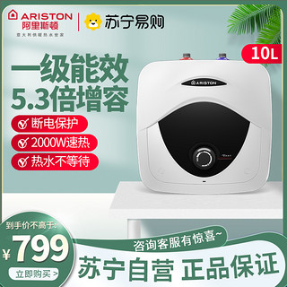 ARISTON 阿里斯顿 ANP10BE2.0 储水式厨宝 10L 上出水