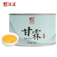 元正 小叶种特级红茶 50g