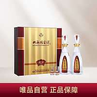 双沟 君坊珍宝坊52度（480ml+20ml）*2瓶礼盒装 浓香型