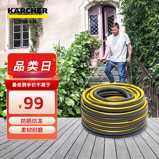 KÄRCHER 卡赫 KARCHER 卡赫 四分管 不含塑化剂 耐晒耐冻 德国凯驰集团 20米四分管 耐压24bar