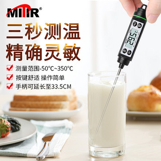 MITIR 米特尔（MITIR）探针式厨房食品温度计油温计婴儿奶温计水温计电子温度计 TP600（黑色）