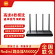 MI 小米 红米Redmi路由器AX6000千兆端口wifi6增强5G双频无线穿墙王AC