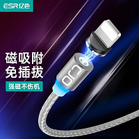 ESR 亿色 苹果快充数据线USB-A to Lightning充电器线 苹果A - L 磁吸编织数据线