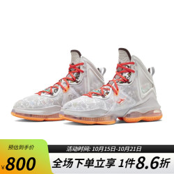 NIKE 耐克 Lebron Xix Ep 中性篮球鞋 DC9341-001 灰/橙 44