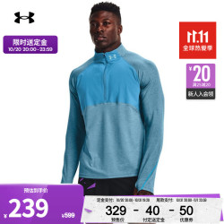 UNDER ARMOUR 安德玛 Qualifier 2.0 男子运动卫衣 1365662