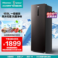Hisense 海信 159L升无霜家用大冷冻冷柜冰柜家用小型立式单门