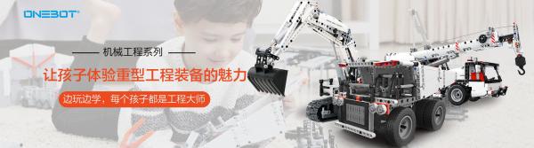 小米有品 ONEBOT积木 好价狂欢开启!人气款式限时直降!