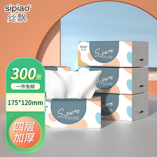 丝飘（SIPIAO）抽纸4层*300张*6包 纸巾面巾纸 擦手纸 餐巾纸 抽纸家用 实惠装