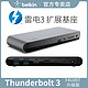 belkin 贝尔金 雷电3/4扩展坞typeC电脑转换器适用于苹果MacBook pro拓展坞Thunderbolt 3基座笔记本配件转接头