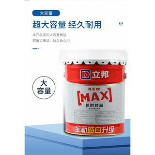 新时时丽乳胶漆内墙工程漆室内涂料卧室自刷墙漆水性油漆定制 杏仁色