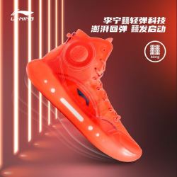 LI-NING 李宁 篮球鞋男支撑稳定高帮专业比赛鞋运动鞋鞋子官方旗舰网 荧光果红