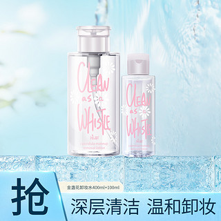 populart 玻儿 金盏花马鞭草卸妆水400ml+100ml 按压式 温和舒润 清爽净颜