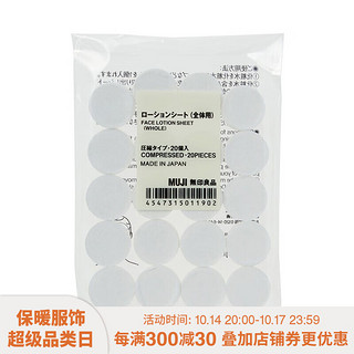 MUJI 無印良品 无印良品  MUJI  面膜（全体用） 滋润保湿 F3A1138 白色