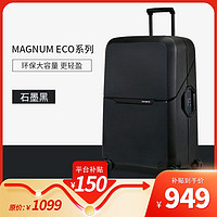 Samsonite 新秀丽 拉杆箱 25/28寸行李箱Eco系列旅行箱 登机箱KH2