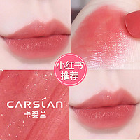 CARSLAN 卡姿兰 变色润唇膏