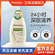 Aveeno 艾惟诺 润肤乳露男女全身保湿滋润补水护肤燕麦身体乳354ML