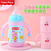 Fisher-Price 保温吸管杯婴幼儿童学饮奶瓶鸭嘴婴儿水杯316不锈钢两用暖壶