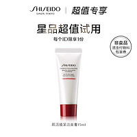 SHISEIDO 资生堂 新 资生堂肌活焕采洁面膏15ml