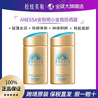 ANESSA 安热沙 安耐晒小金瓶60ml防晒霜