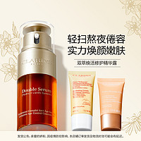 CLARINS 娇韵诗 面部精华液紧致抗皱熬夜抗初老补水保湿提亮肤色