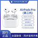 Apple 苹果 AirPods Pro (第二代) 配 无线充电盒主动降噪无线蓝牙耳机