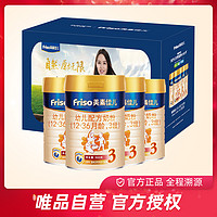 Friso 美素佳儿 金装系列 幼儿奶粉 国行版 3段 900g*4罐