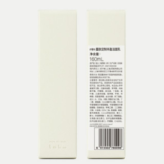 mtm labo 量肤定制丰盈洁面乳 160ml