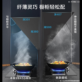 老板28X5S+36B5X大吸力油烟机灶具套装吸油烟机燃气灶官方旗舰店